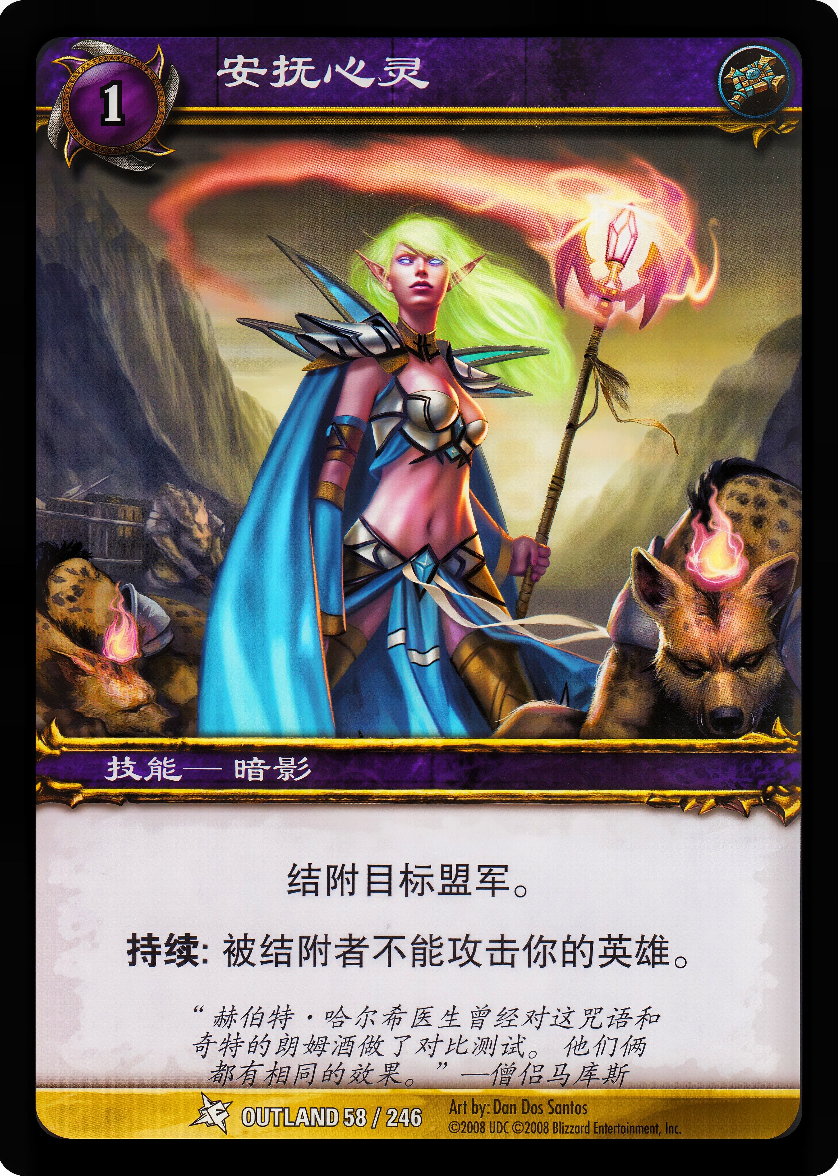 安抚心灵 中文图片
